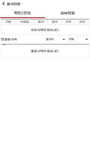 이창길수학학원 Screen 3