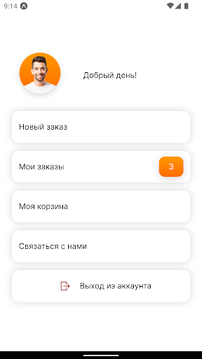 Android application Alfacoffee screenshort