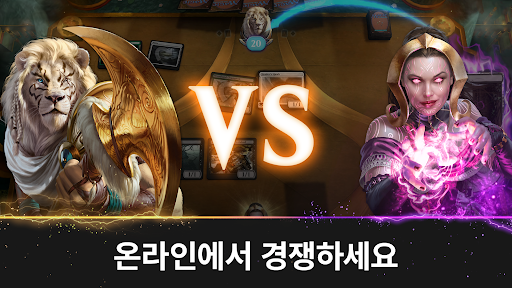 매직: 더 개더링 아레나 screenshot 8