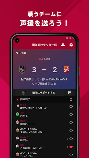 相洋サッカー保護者会 公式アプリ Screen 3