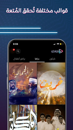 Hadif Screen 2