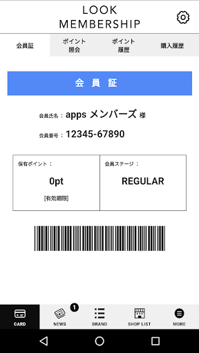 LOOK MEMBERSHIP APP Screen 2