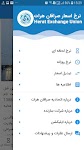 screenshot of نرخ اسعار صرافان هرات