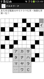 クロスワード(圖3)-速報App
