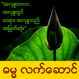 Myanmar Dhamma Present icon