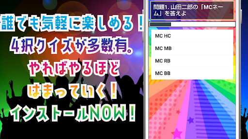 クイズ for ヒプノシスマイク（ヒプマイ）ゲームアプリ Screen 2