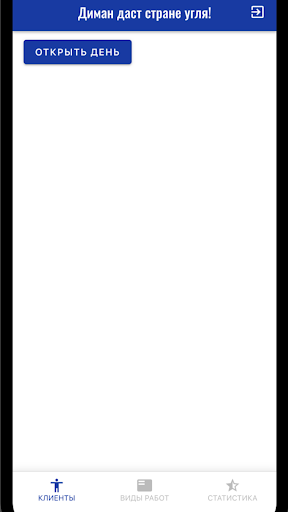 Android application Time Tracker screenshort