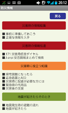 狛江市防災マップのおすすめ画像4