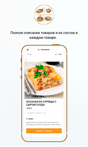 Вкус Традиций Screen 2
