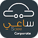 Saee Corporate Download on Windows