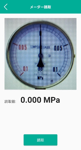 メーター自動読み取り(AIJO Check Meter) Screen 3