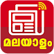 Mynewser - Malayalam News, Rad
