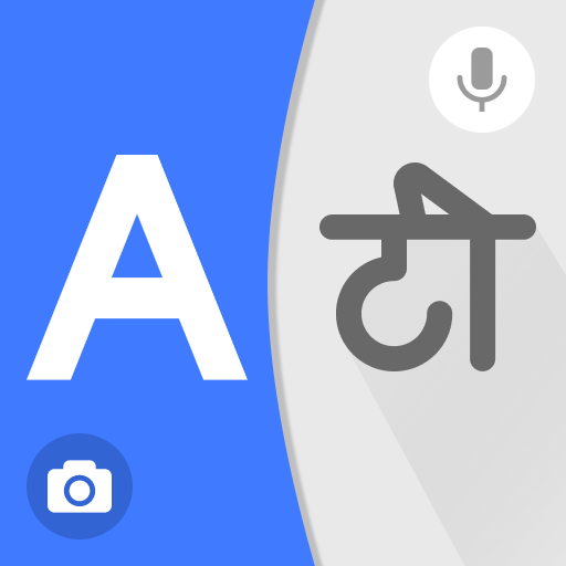 All Language Translator تنزيل على نظام Windows
