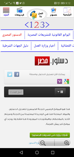 خالد غنيم Screen 2