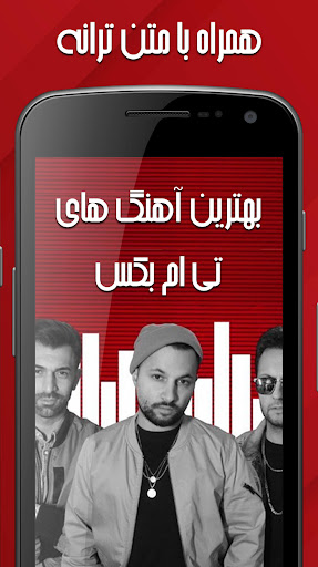 گلچین اچ تی ام Screen 3