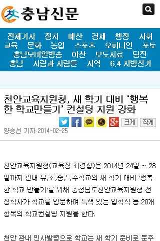 충남 신문 Screen 2