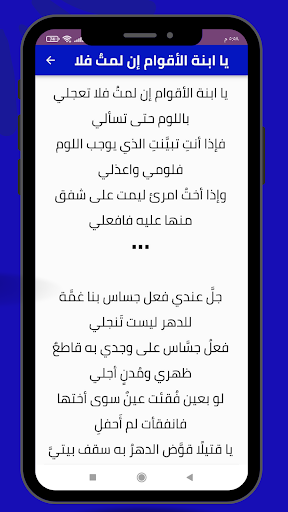 الأدب العربي شعر الرثاء Screen 2