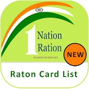 राशन कार्ड App - Ration Card List All States 2020