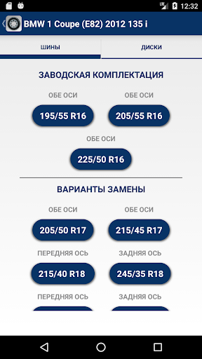 Tyres and Wheels Selection 201 Screen 2