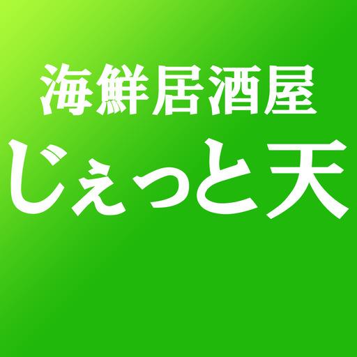 横須賀衣笠の海鮮居酒屋 じぇっと天 logo