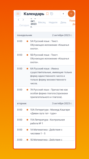 Android application SmapMy screenshort