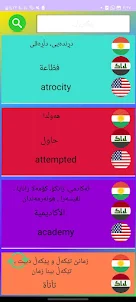 Ferhenga kurdi- فەرهەنگا كوردی