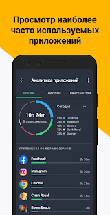 AVG антивирус & Безопасность Screenshot