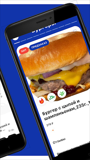 Gорячка Screen 2