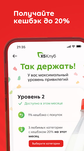 Пятёрочка: доставка продуктов Screen 2