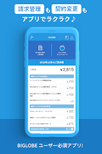 My Biglobe Google Play のアプリ