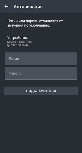 Beward PSS Screen 2