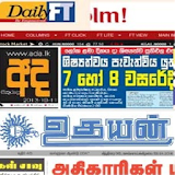 Sri Lanka News icon