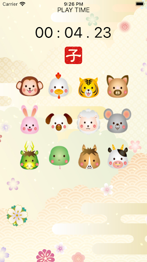 干支十二支早押しゲームアプリ【日本伝統芸能SR】 Screen 2