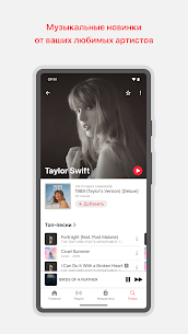 Apple Music 3