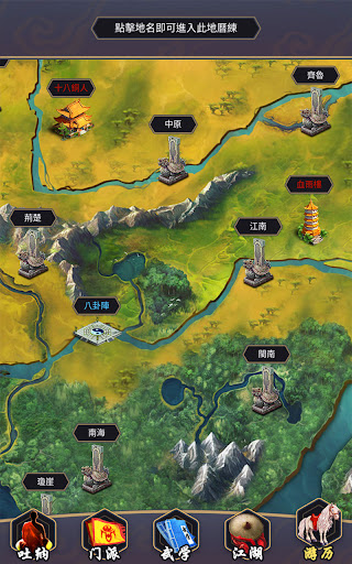 這就是江湖 screenshot 12