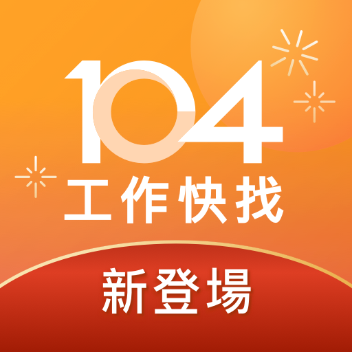 104工作快找 工作機會最多 找工作 找打工兼職的優質求職平台 Dodatki V Google Play