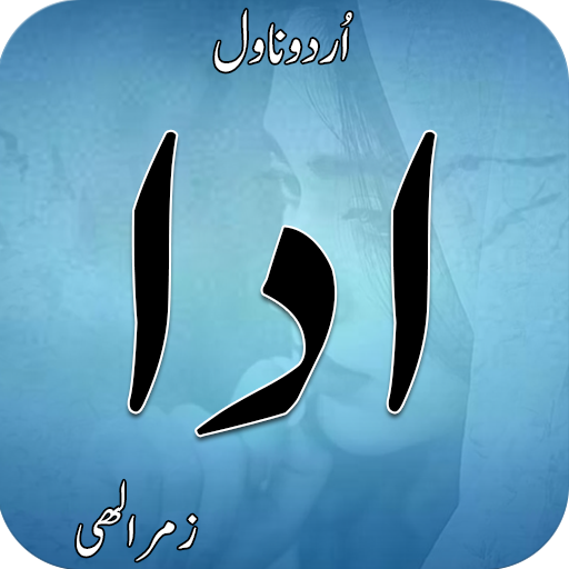 Social Romantic Urdu Novel Ada logo