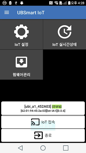 Android application 유비스마트 IoT screenshort