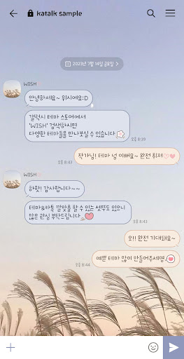 [WISH] 가을바람 카톡 테마 Screen 3