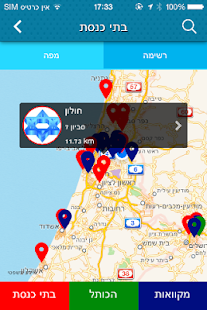 דתי לפי דעתי DATI LEFI DAATI ‎(圖2)-速報App