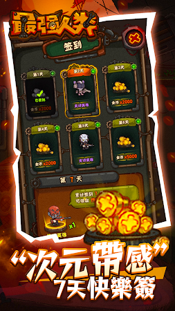 Game screenshot 最強人類 mod apk