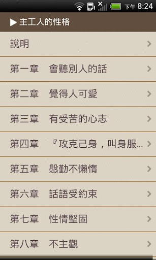 e-Nee DRM Screen 3