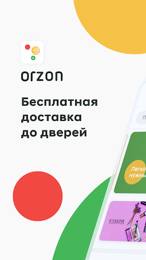 Android application Orzon screenshort