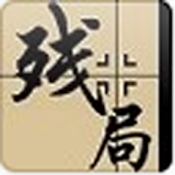 中國象棋(殘局1300關) icon