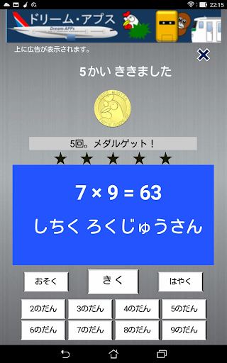 九九道場 Screen 2