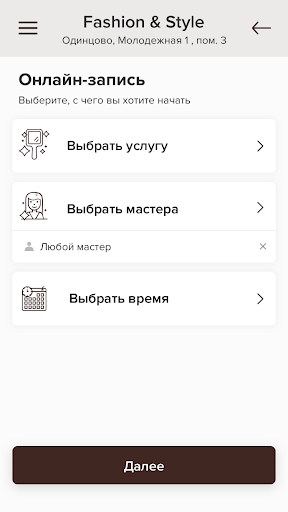 Салон красоты Fashion & Style Screen 3