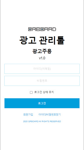 Android application QR보드관리툴-QRBOARDtool screenshort