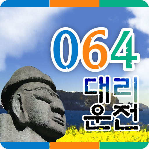 064대리운전 logo