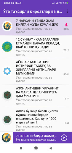 Android application Ӯта таъсирли қироатлар ва дуол screenshort