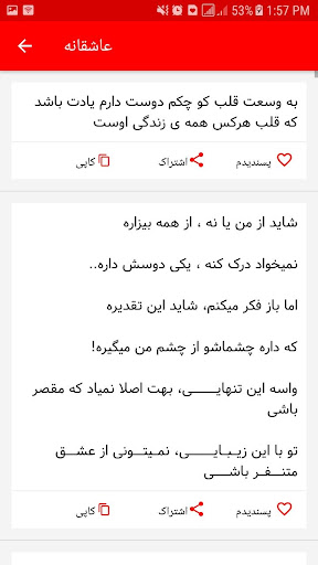 اس ام اس عاشقانه Screen 2